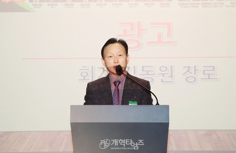 제54회기 전국장로회 임원부부세미나 모습