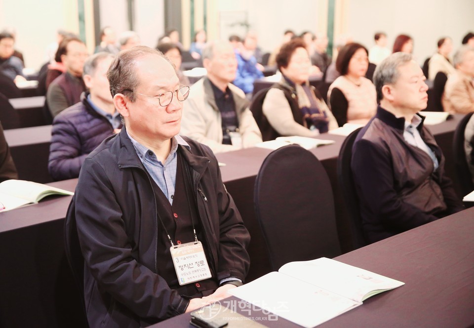 제54회기 전국장로회 임원부부세미나 모습