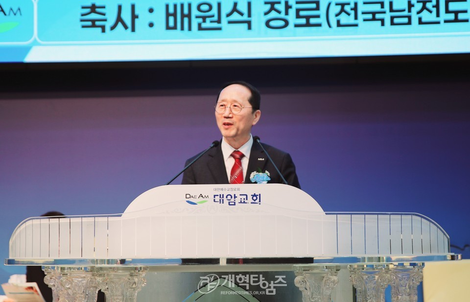 울산 대암교회, 증경총회장 배광식 목사 원로 추대 감사예배 모습