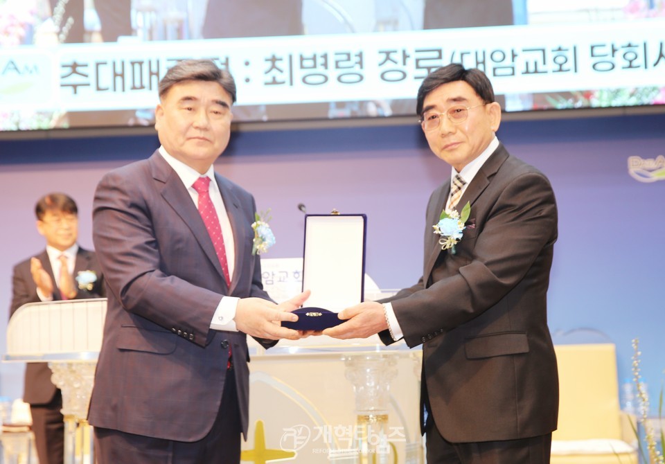 울산 대암교회, 증경총회장 배광식 목사 원로 추대 감사예배 모습