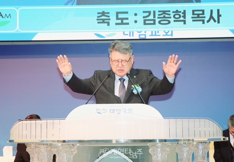 울산 대암교회, 증경총회장 배광식 목사 원로 추대 감사예배 모습