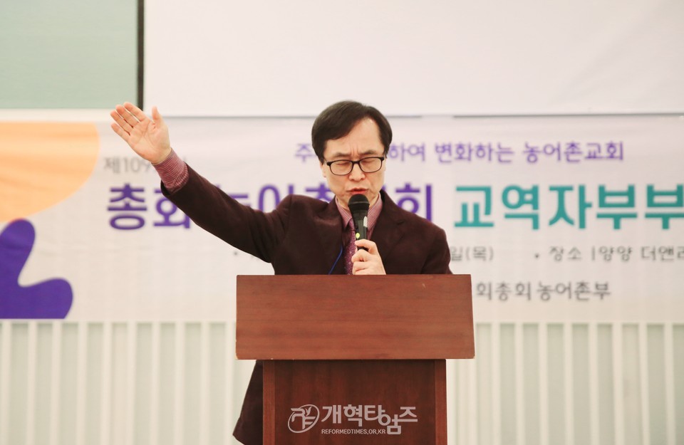 제109회기 총회농어촌부, 교역자부부수양회 모습