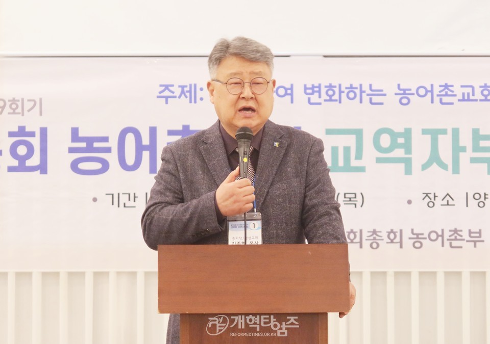 제109회기 총회농어촌부, 교역자부부수양회 모습