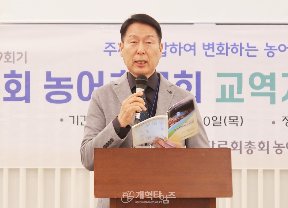 제109회기 총회농어촌부, 교역자부부수양회 모습