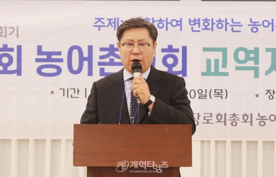 제109회기 총회농어촌부, 교역자부부수양회 모습