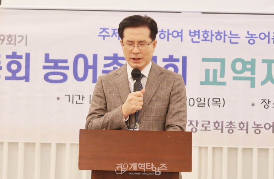 제109회기 총회농어촌부, 교역자부부수양회 모습