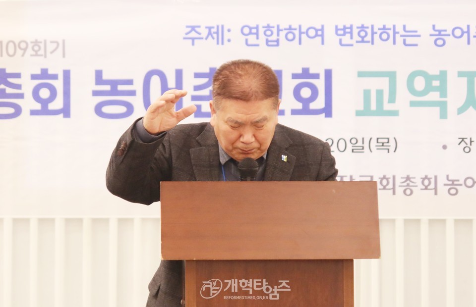 제109회기 총회농어촌부, 교역자부부수양회 모습