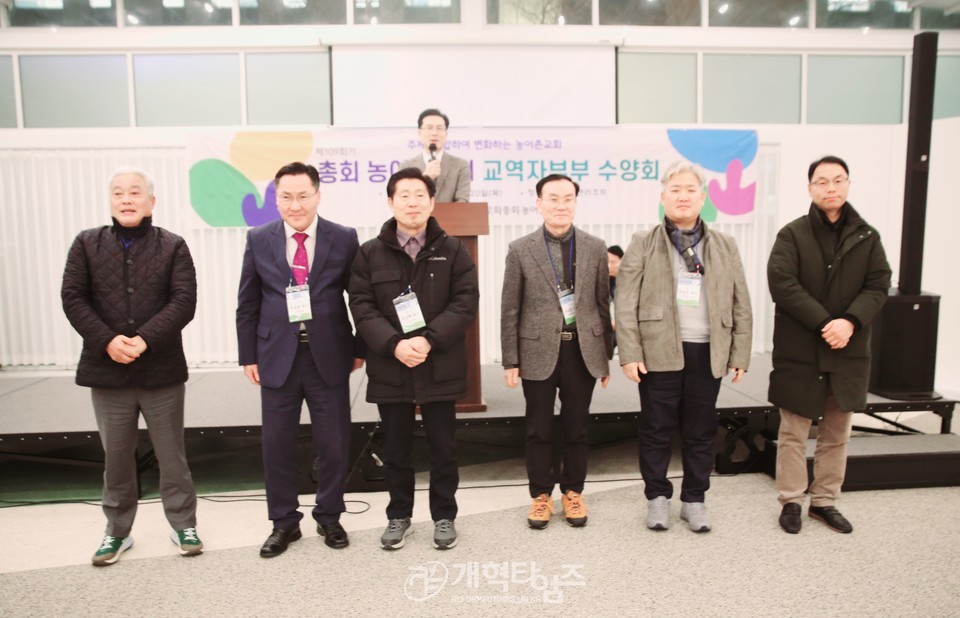 제109회기 총회농어촌부, 교역자부부수양회 모습