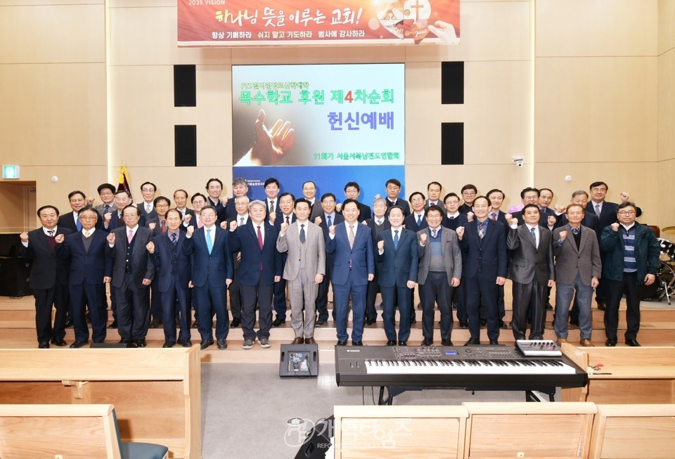 서울ㆍ서북남전도회, ‘제4차 순회헌신예배 및 필리핀장로회신학대학 목수학교 후원을 위한 헌신예배’ 모습