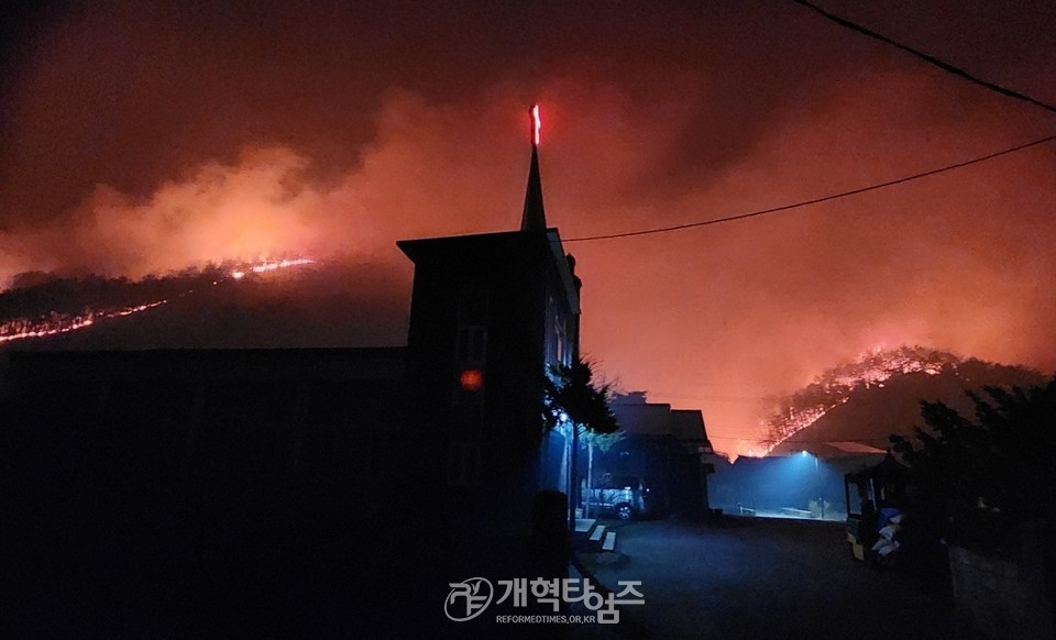 산불 가운데 백자교회 모습