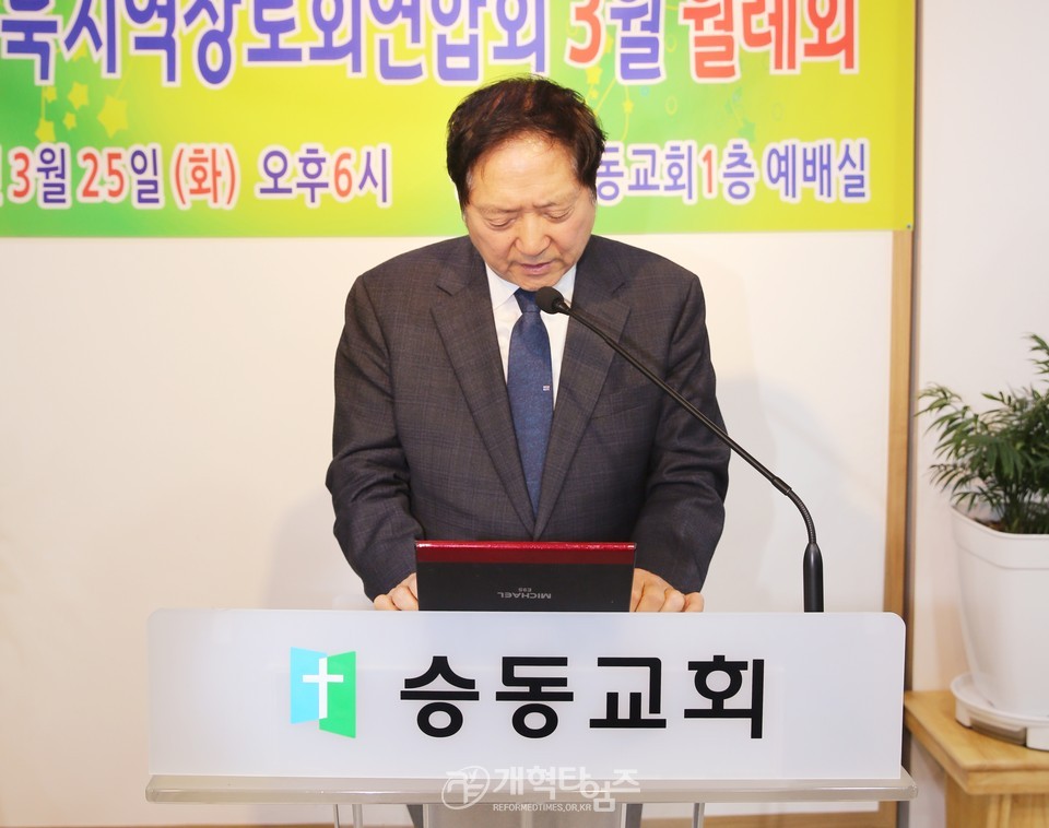 서울ㆍ서북지역장로회 3월 월례회 모습