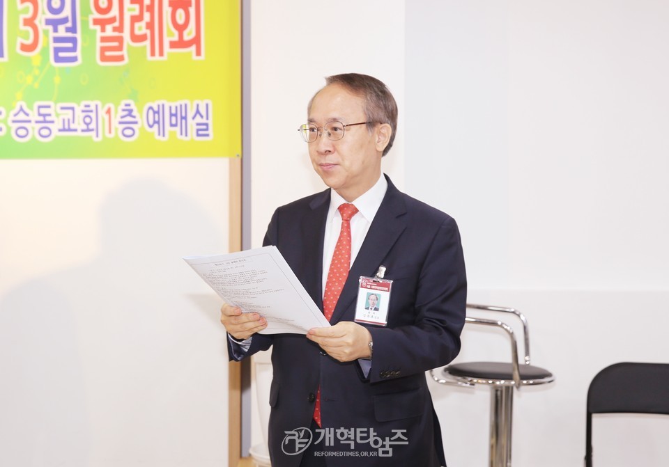 서울ㆍ서북지역장로회 3월 월례회 모습