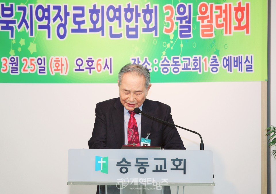 서울ㆍ서북지역장로회 3월 월례회 모습