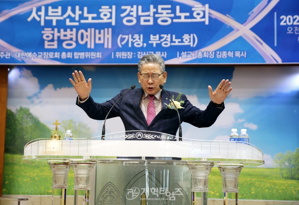서부산노회ㆍ경남동노회, (가칭)부경노회, 합병예배 모습