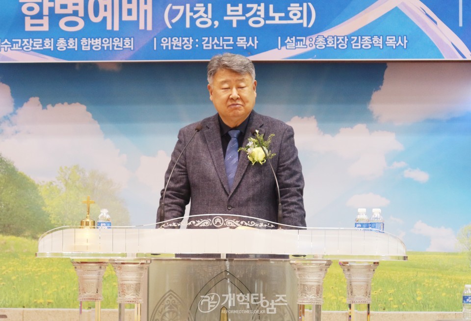 서부산노회ㆍ경남동노회, (가칭)부경노회, 합병예배 모습