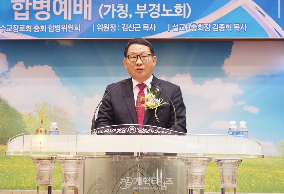 서부산노회ㆍ경남동노회, (가칭)부경노회, 합병예배 모습