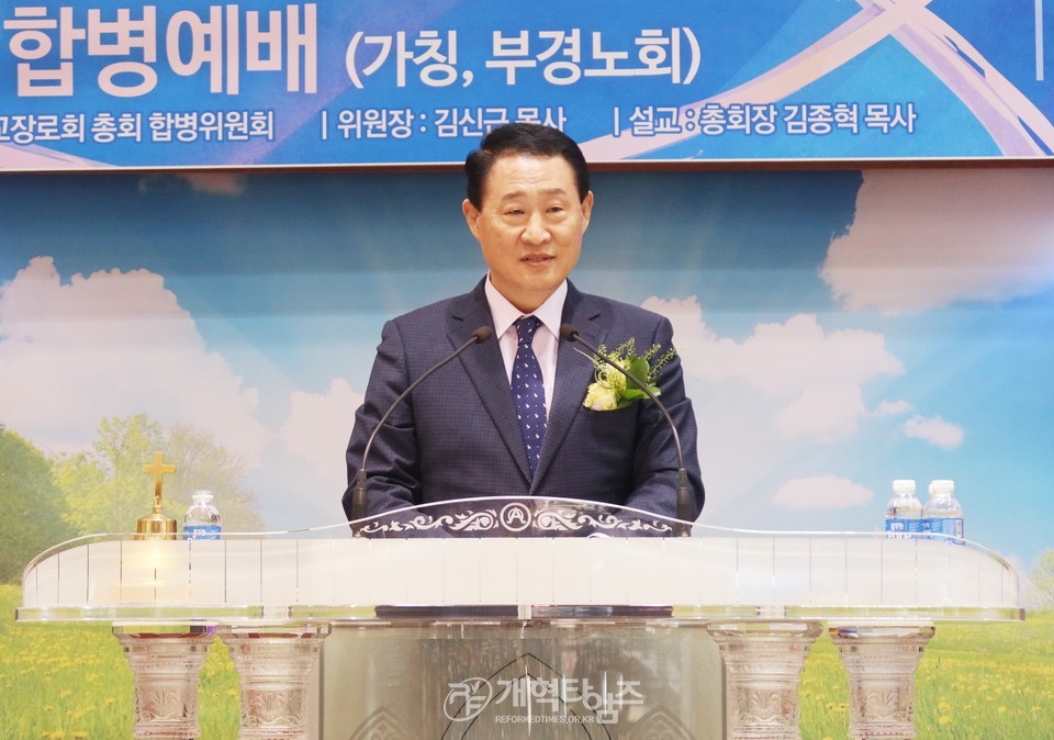 서부산노회ㆍ경남동노회, (가칭)부경노회, 합병예배 모습