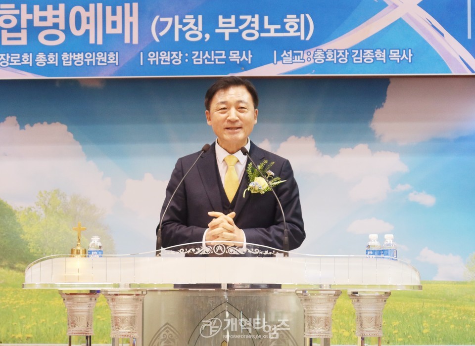 서부산노회ㆍ경남동노회, (가칭)부경노회, 합병예배 모습