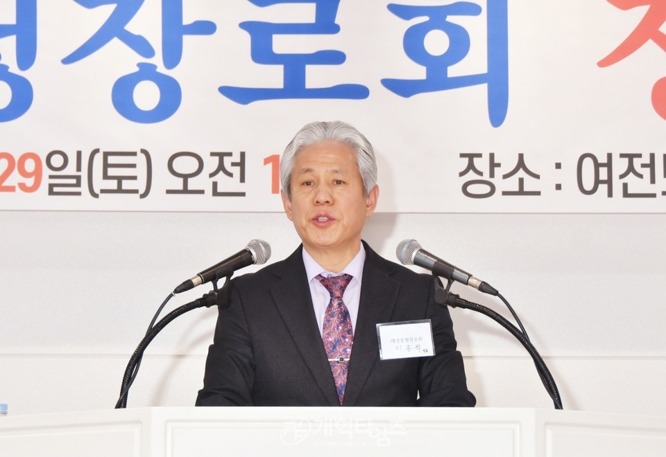 재경충청장로회 정기총회 모습