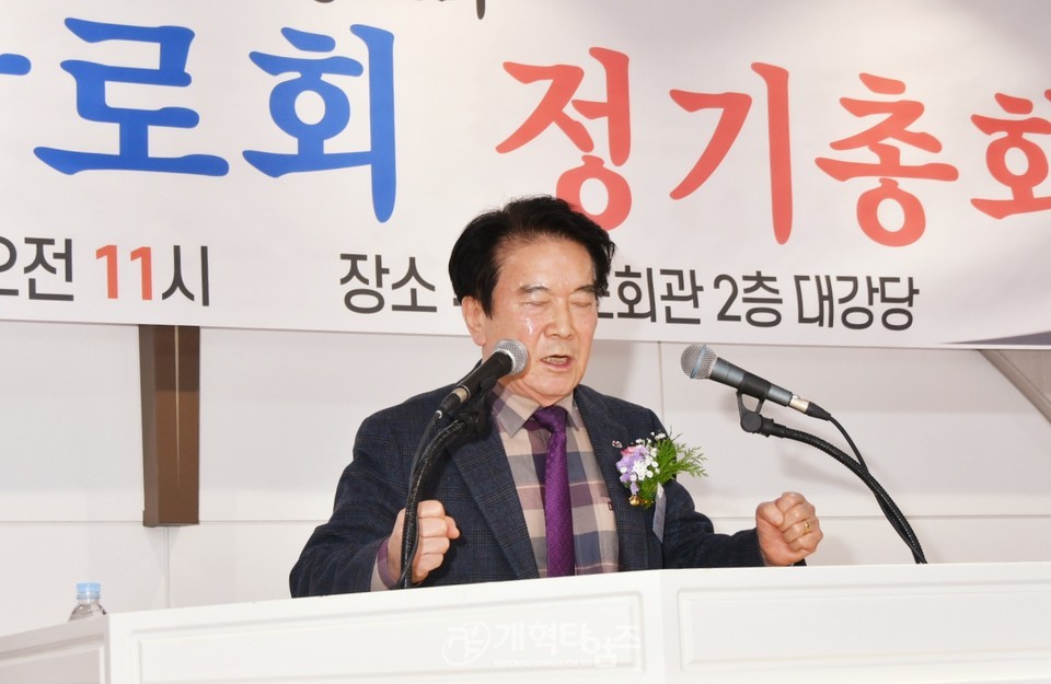 재경충청장로회 정기총회 모습