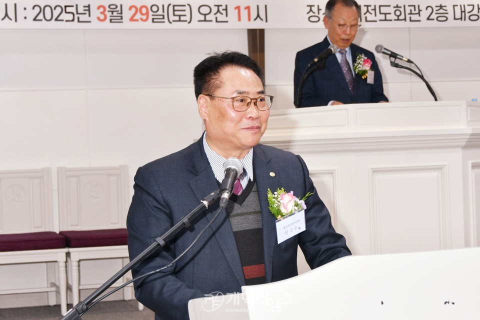 재경충청장로회 정기총회 모습