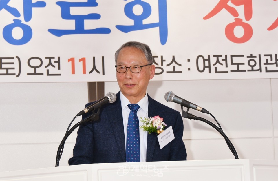 재경충청장로회 정기총회 모습
