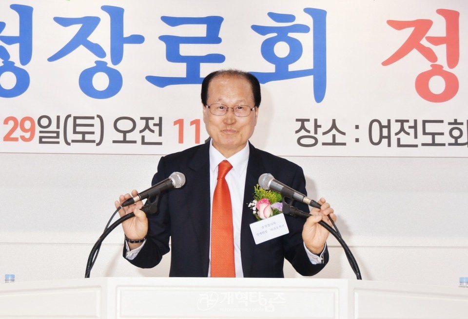 재경충청장로회 정기총회 모습