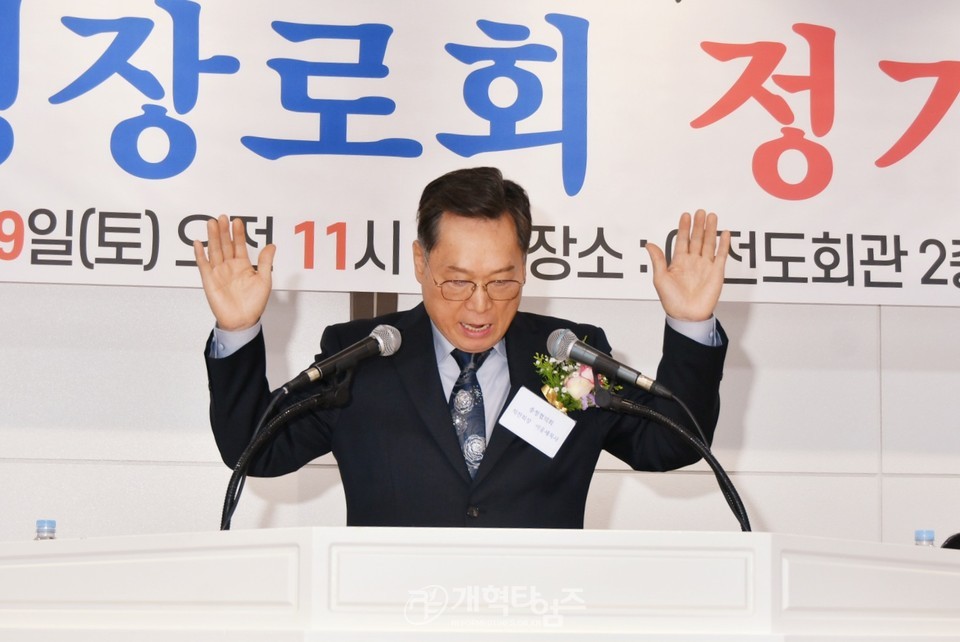 재경충청장로회 정기총회 모습