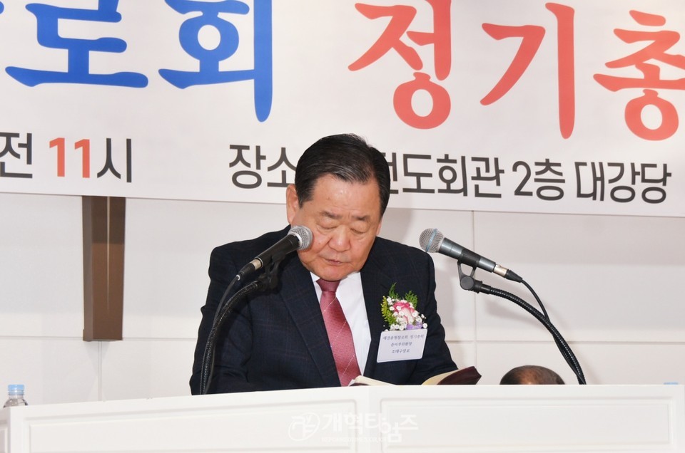재경충청장로회 정기총회 모습