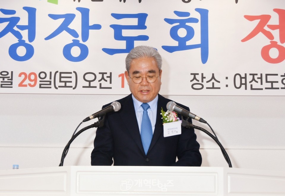 재경충청장로회 정기총회 모습