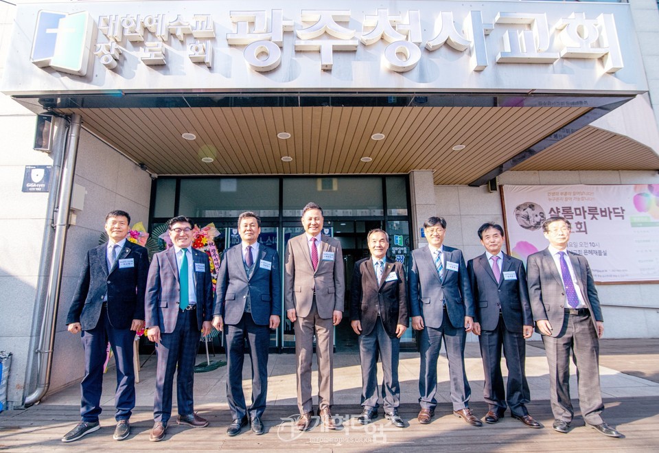 광주지역장로회, 「부부세미나 및 미래자립교회 후원 행사」모습