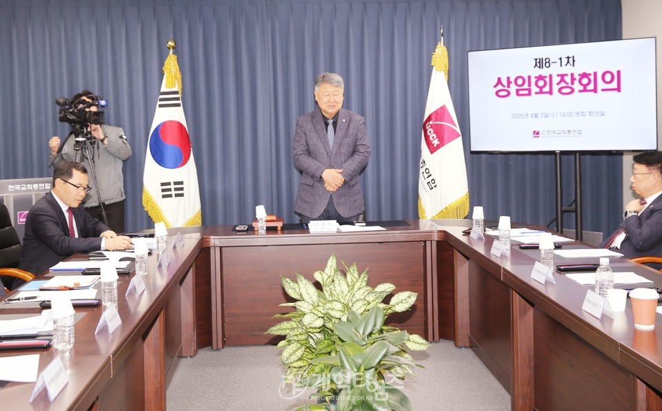 한교총 제8-1차 상임회장 회의 모습