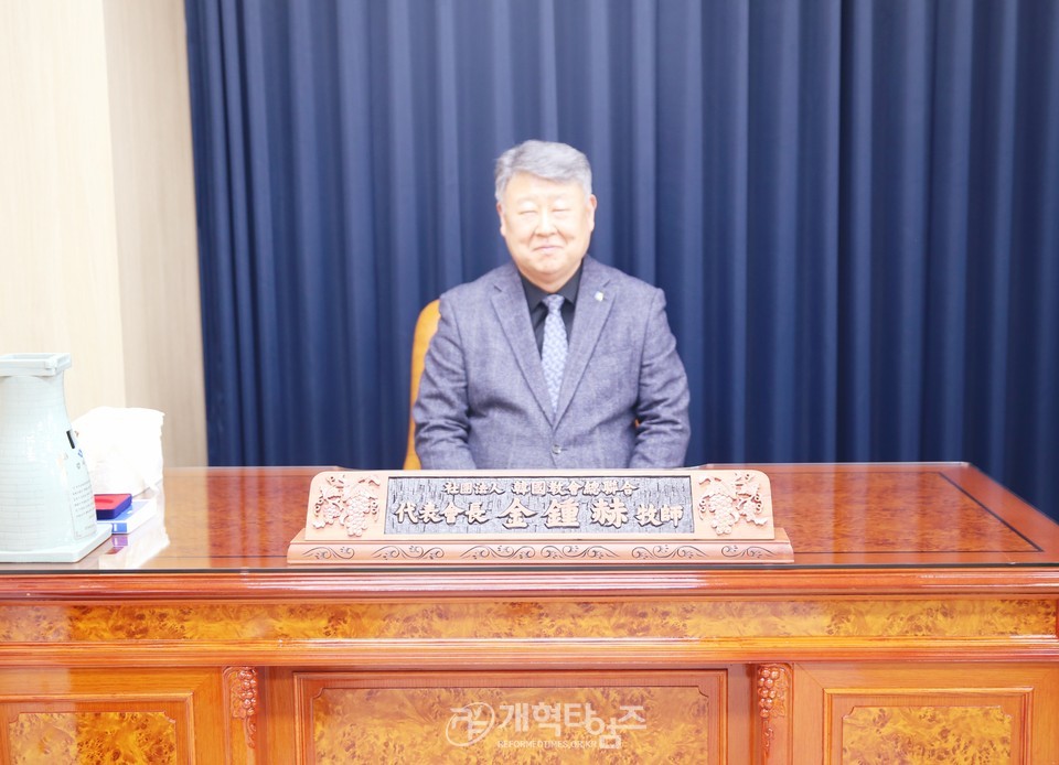 한교총 제8-1차 상임회장 회의 모습