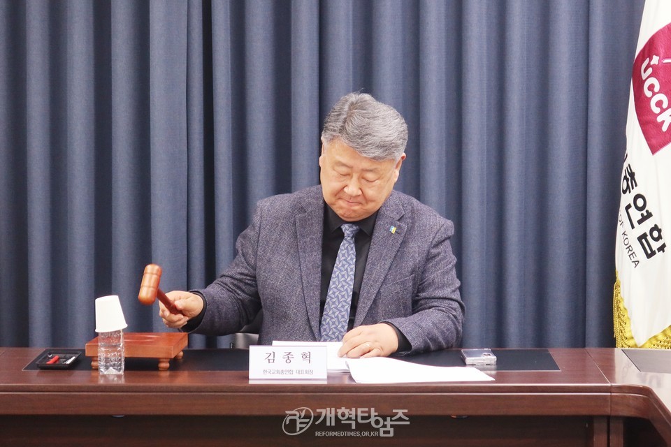 한교총 제8-1차 상임회장 회의 모습