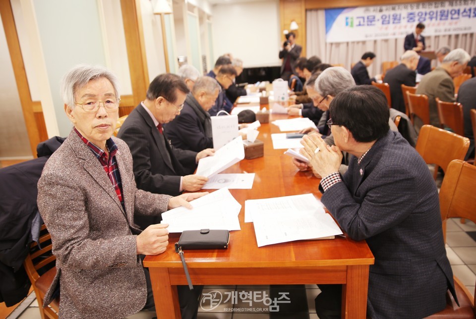 서울.서북지역장로회 고문ㆍ임원회의ㆍ중앙위원 연석회의 모습