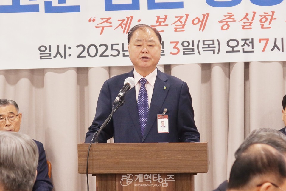 서울.서북지역장로회 제55회기 고문ㆍ임원회의ㆍ중앙위원 연석회의 모습
