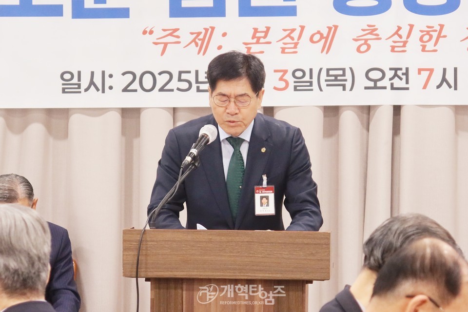 서울.서북지역장로회 제55회기 고문ㆍ임원회의ㆍ중앙위원 연석회의 모습