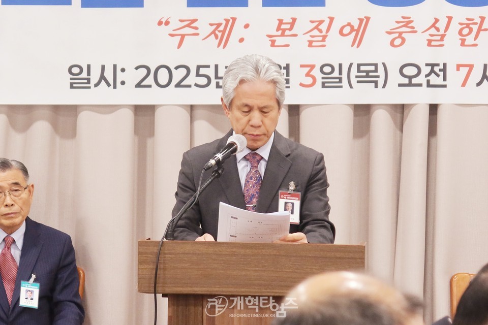 서울.서북지역장로회 제55회기 고문ㆍ임원회의ㆍ중앙위원 연석회의 모습