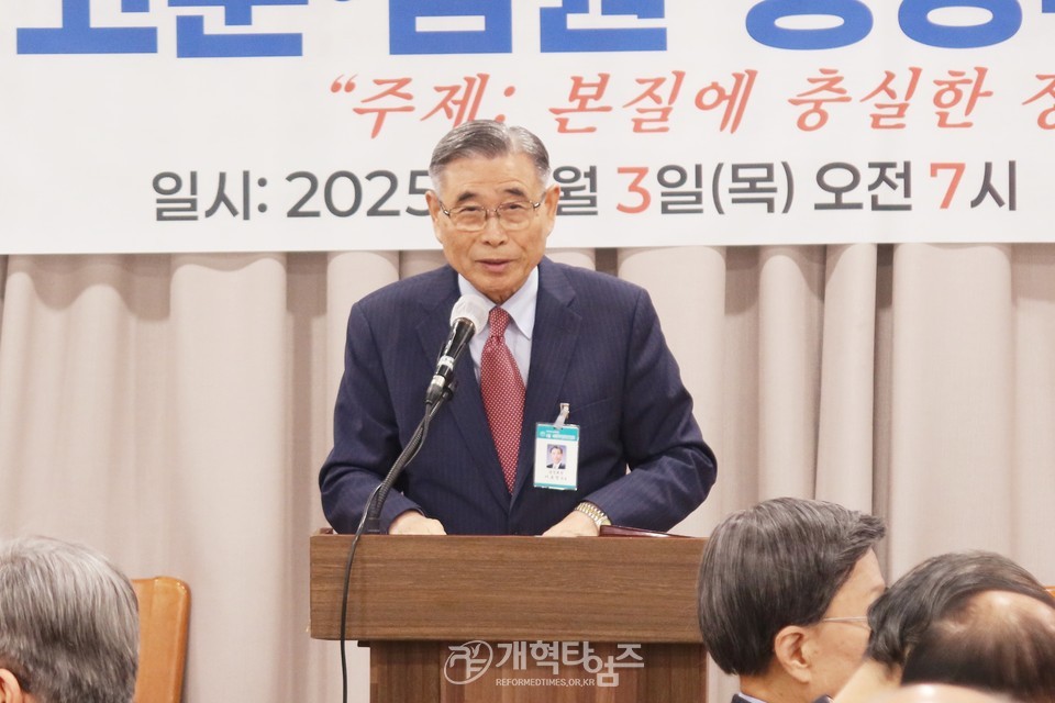 서울.서북지역장로회 제55회기 고문ㆍ임원회의ㆍ중앙위원 연석회의 모습