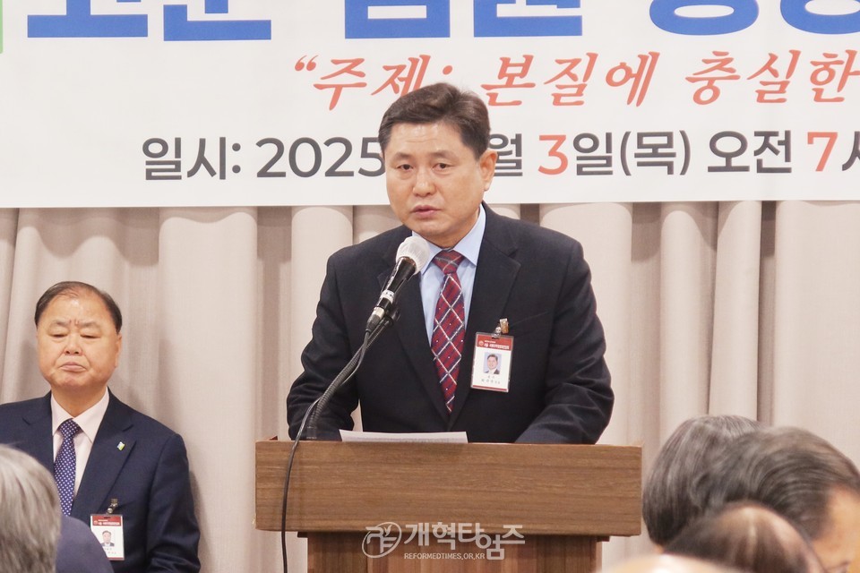 서울.서북지역장로회 제55회기 고문ㆍ임원회의ㆍ중앙위원 연석회의 모습