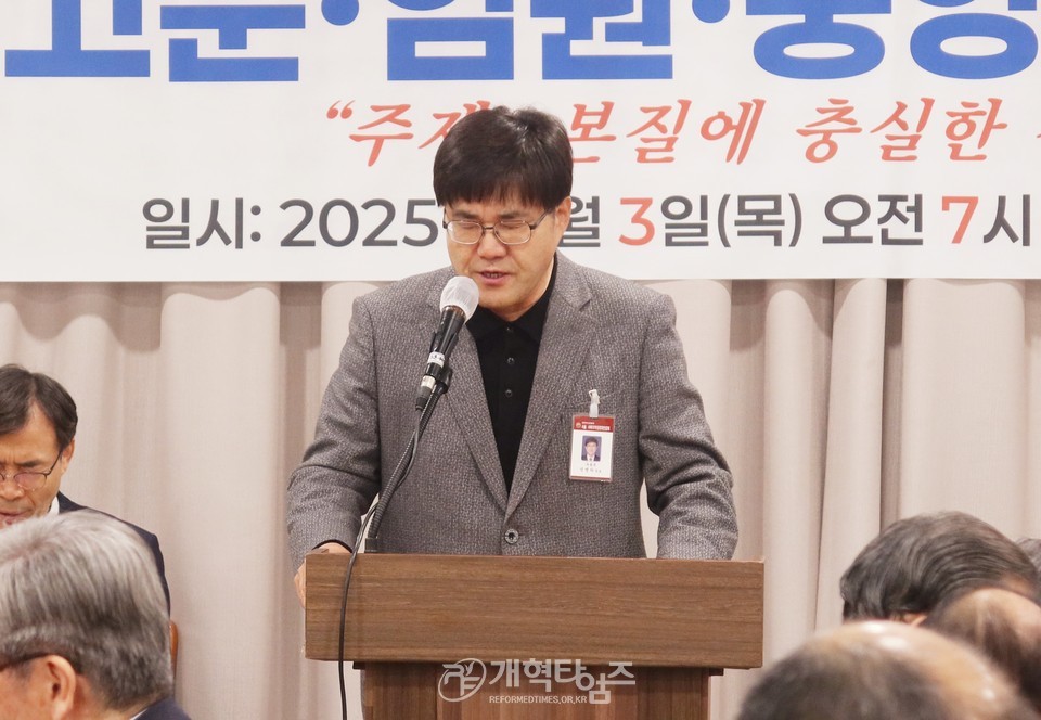 서울.서북지역장로회 제55회기 고문ㆍ임원회의ㆍ중앙위원 연석회의 모습
