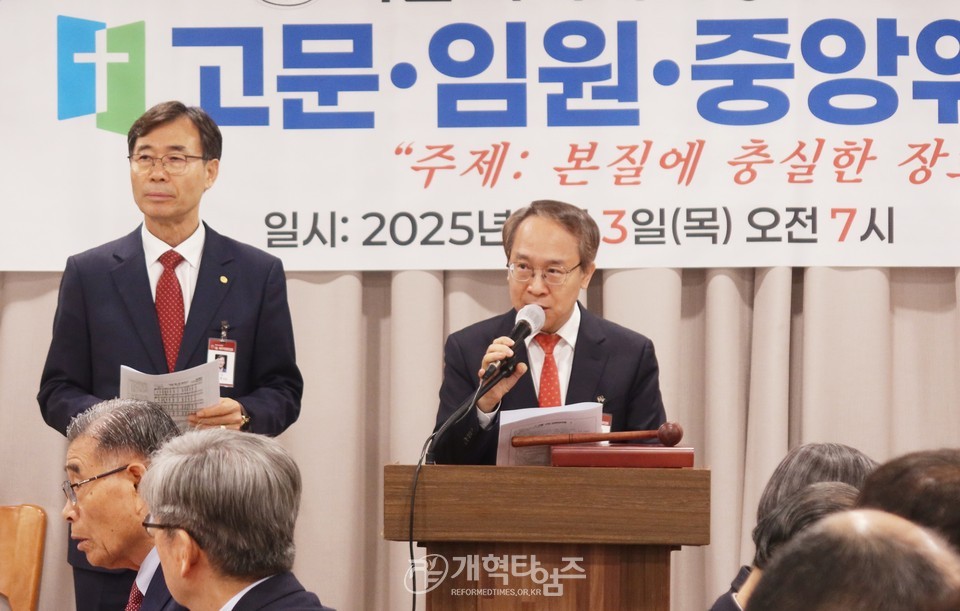 서울.서북지역장로회 제55회기 고문ㆍ임원회의ㆍ중앙위원 연석회의 모습