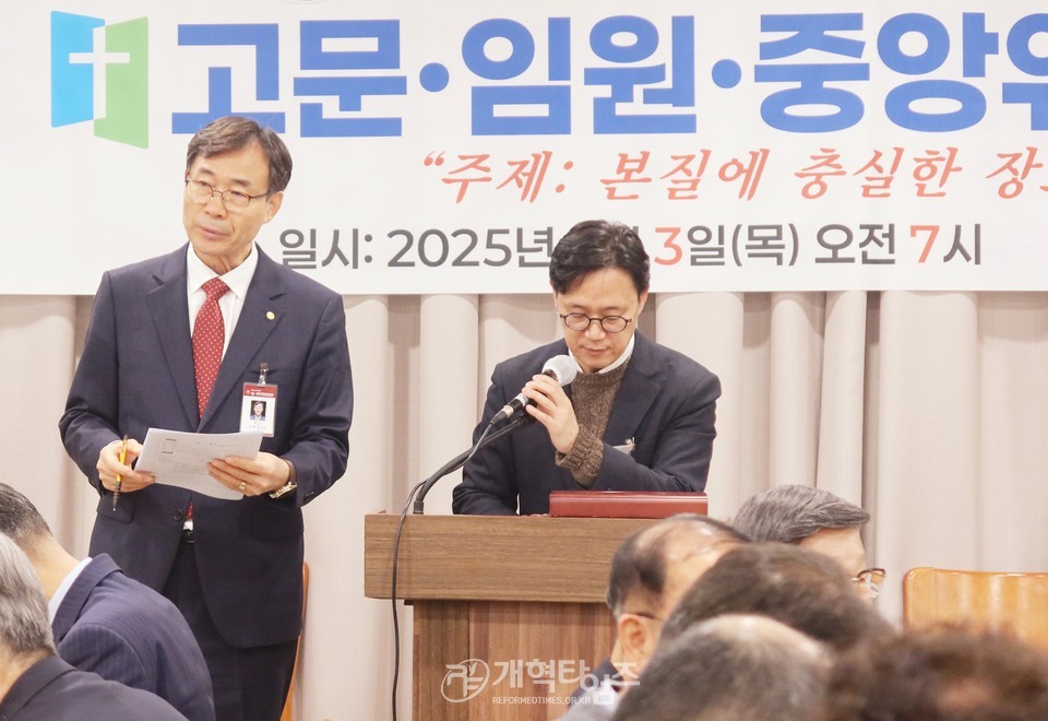 서울.서북지역장로회 제55회기 고문ㆍ임원회의ㆍ중앙위원 연석회의 모습