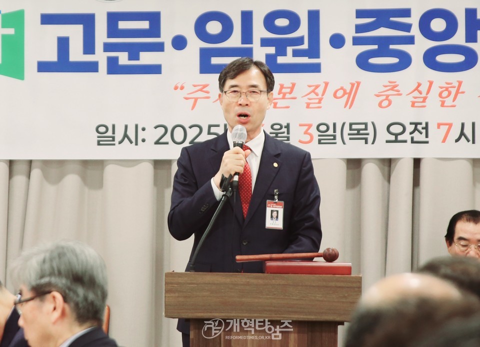 서울.서북지역장로회 제55회기 고문ㆍ임원회의ㆍ중앙위원 연석회의 모습