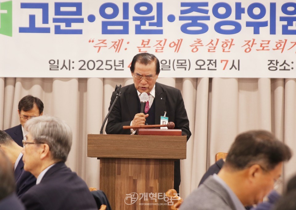 서울.서북지역장로회 제55회기 고문ㆍ임원회의ㆍ중앙위원 연석회의 모습