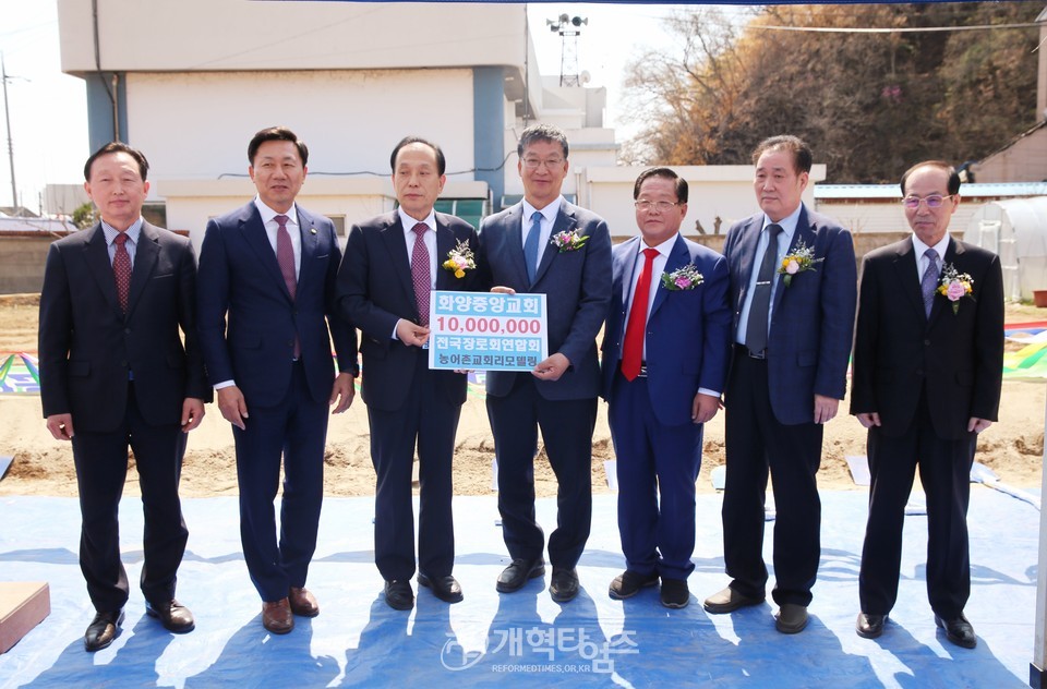 화양중앙교회, 재건축 기공예배 모습