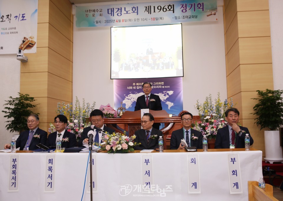 홍석환 장로, 대경노회 총회 부총회장 후보 추천 모습