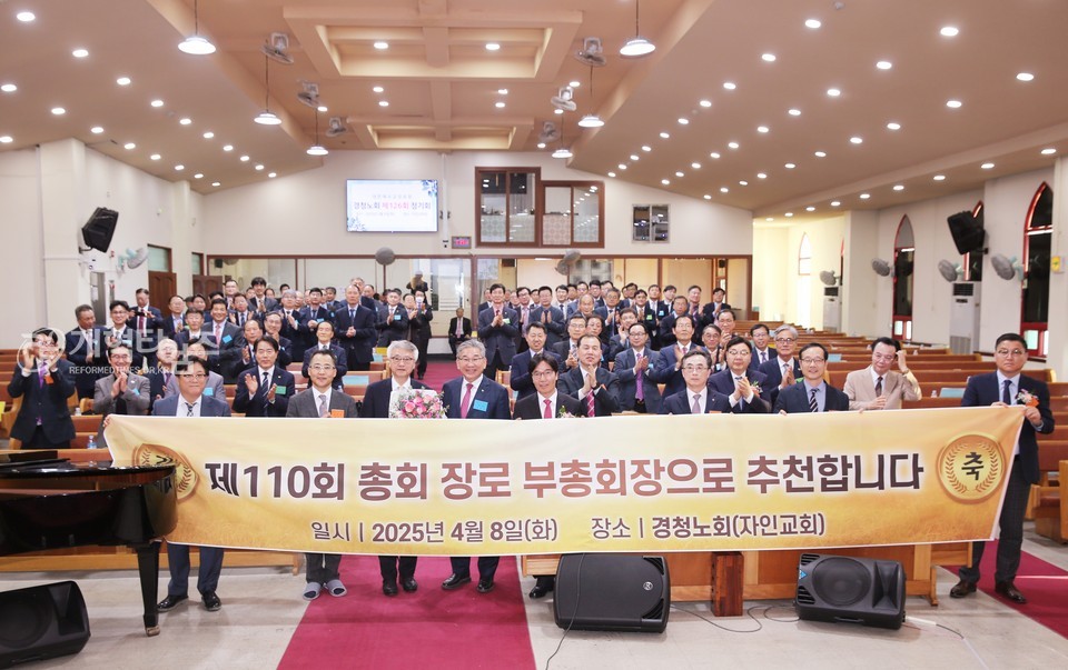 김상규 장로, 경청노회 총회 부총회장 후보 추천 모습