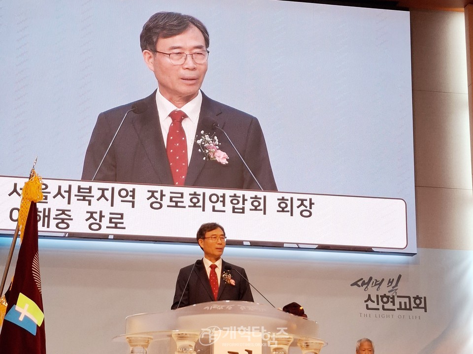 제41회기 서울노회장로회 정기총회 모습