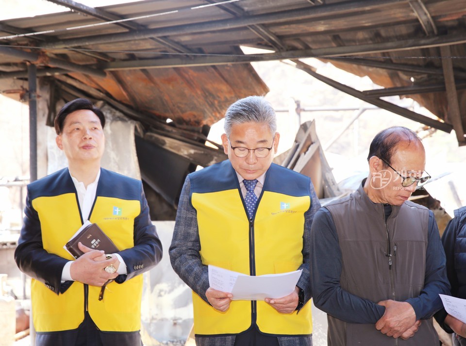 장봉생 부총회장 및 총회 임원, 영남 지역 산불 현장 방문 모습